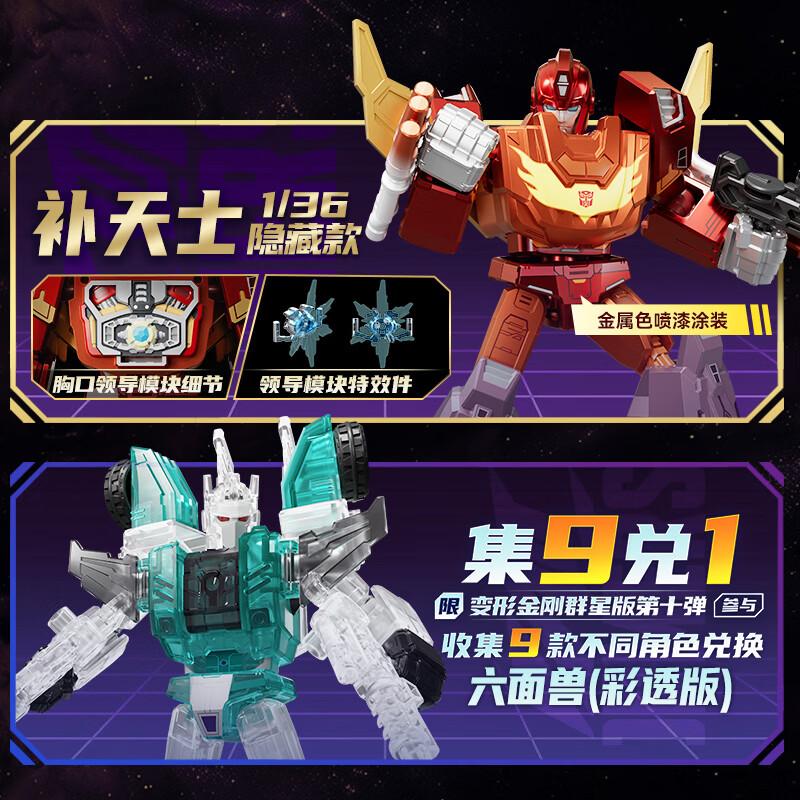 BLOKEES Original Transformers GALAXY GV10 Galvatron Sixshot Rodimus Prime Scorponok Actionfigur Montagemodell Spielzeug Geschenk