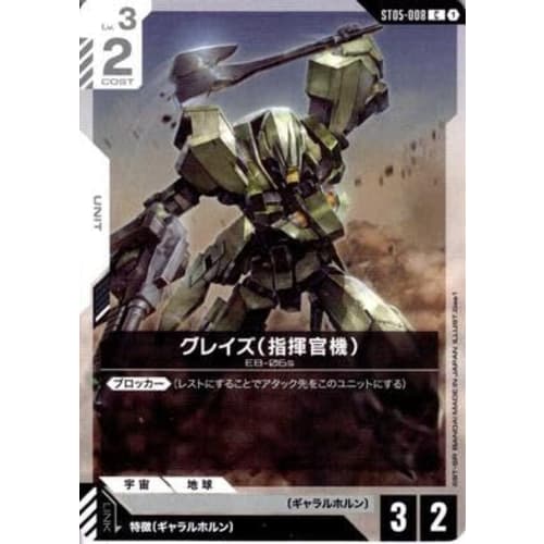 Graze (Commander's Unit) ST05-008 C Iron Bloom Gundam Card Game