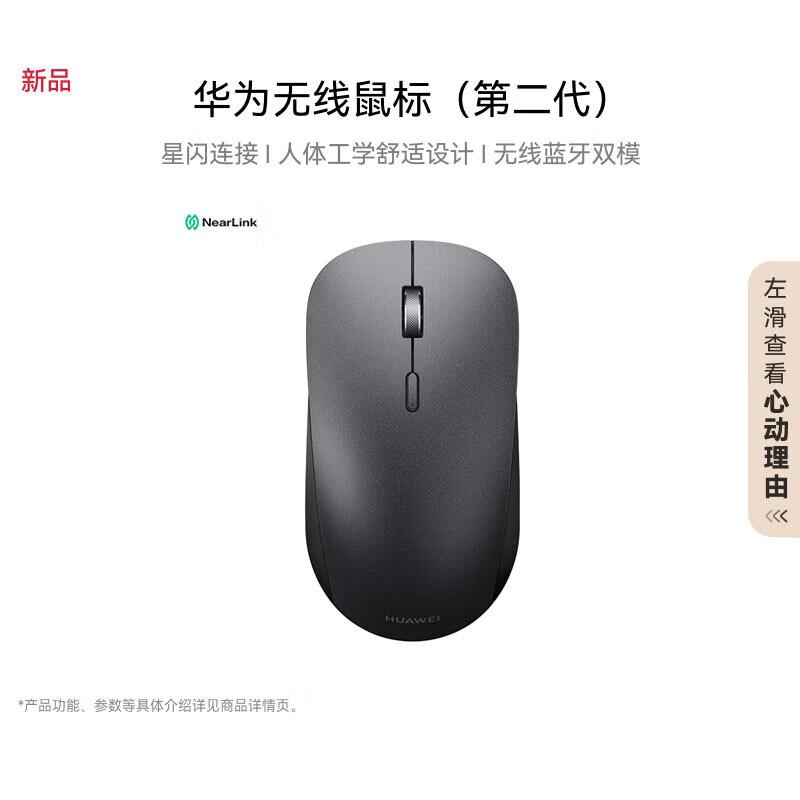 

Huawei Wireless Mouse (2nd Gen) CD26R Medium (10.5-11.5 cm)