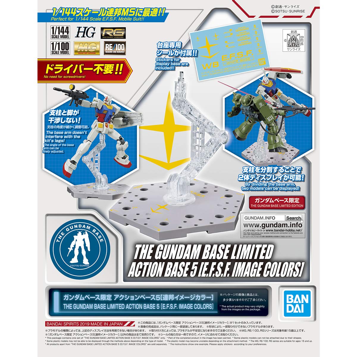 Bandai Action Base 5 Image Mobile Suit Gundam Base Limited [Federation Color] (Gundam Edition)