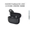 Huawei FreeBuds SE 4 ANC Gerçek Kablosuz Kulaklıklar
