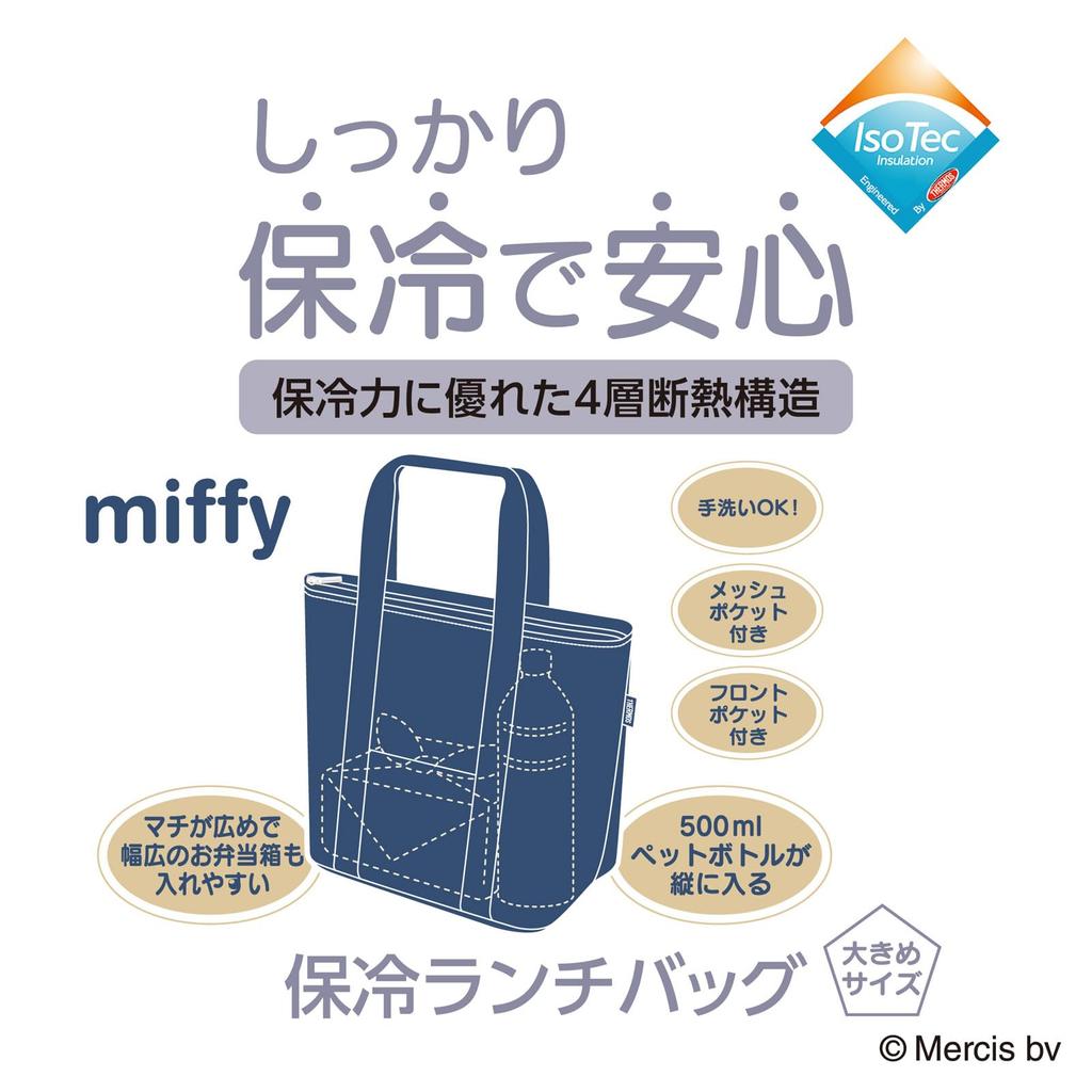 Thermos Insulated Lunch NVY Bag, 7L, Miffy, Navy, RFF-0071B