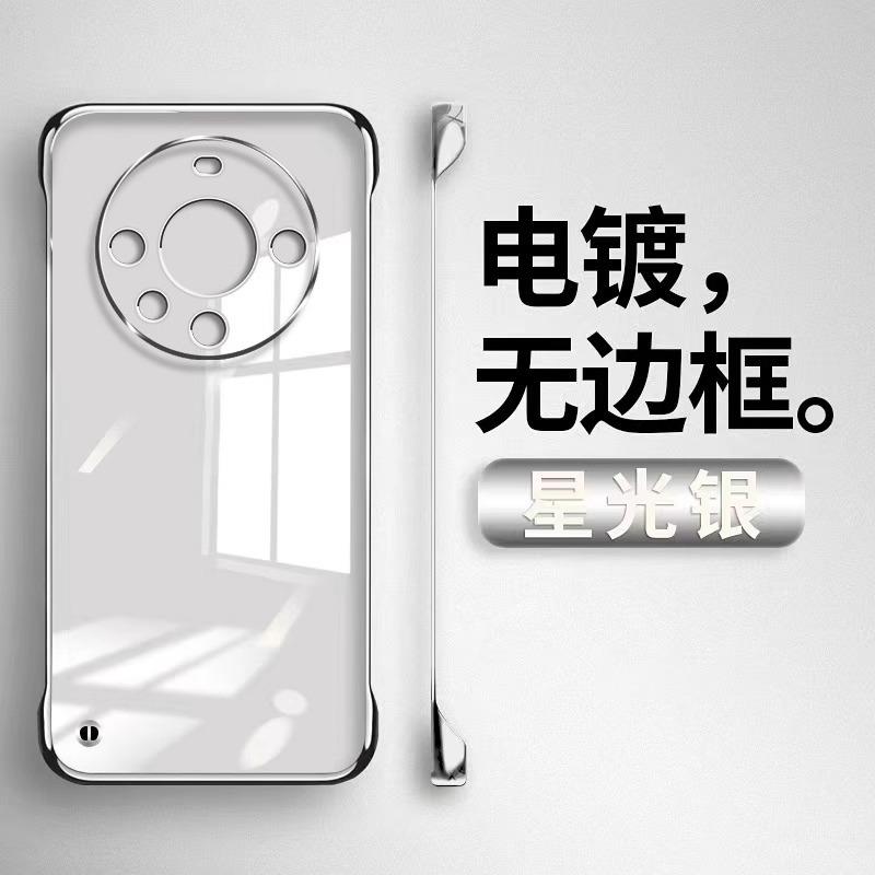 Applicable to Huawei mate60Pro mobile phone case electroplating borderless ultra-thin transparent hard case heat dissipation and anti-drop protective
