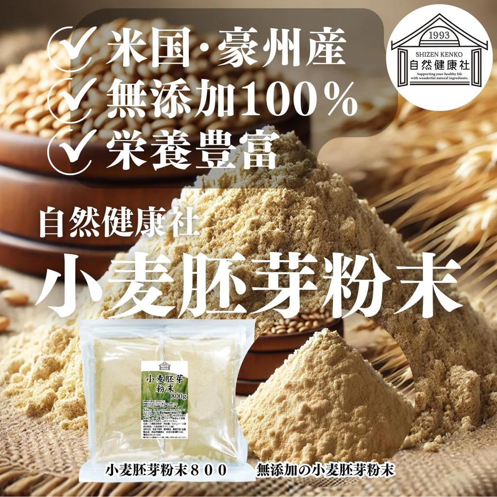 Natural Health Sha Weizenkeimpulver 800g x 5 Stück Kleine Verpackung Zusatzstofffrei