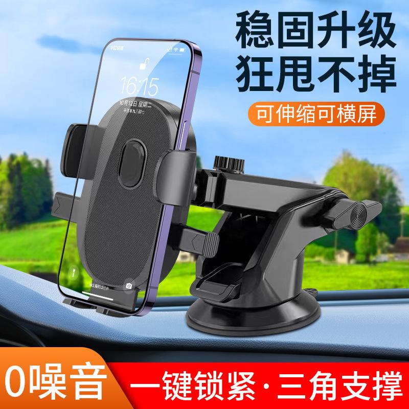 New car mobile phone holder Suction cup car out of trend mobile phone navigation bracket Center console Instrument panel bracket