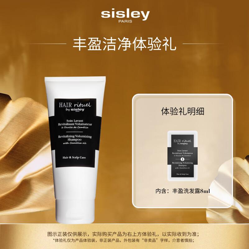 Sisley Hair Rituel Hair Care Trial Set