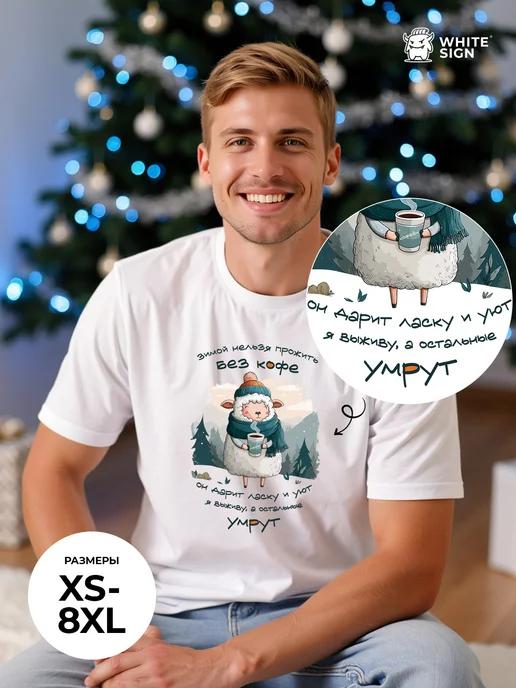 Oversized funny Christmas T-shirt with  Can t Live Without Coffee  print S