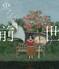 Yorushika LIVE 2024 "Previous Life" (Regular Edition) (2-Disc Set) [Blu-ray]