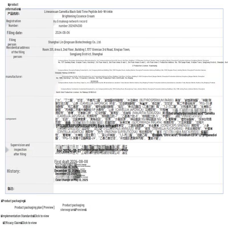 Forest cabin Camellia Black Gold Anti-Aging Essence Cream
