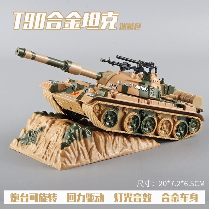 

95 type simulation main battle alloy tank model, children s military toy, sound and light effects, turret rotation creativity