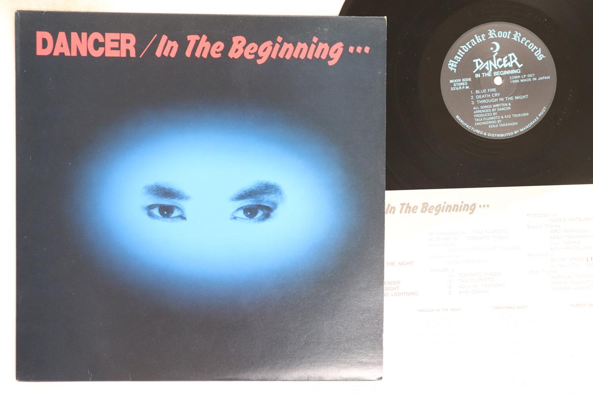 

LP Record DANCER - In The Beginning 22MRLP007 MANDRAKE ROOTS 1986 Japan Metal Used