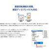 DATA USB Graphics Analog RGB compatible compatible connection Japanese manufacturer I-O Multi-screen WXGA+/SXGA USB2.0 USB-RGB2