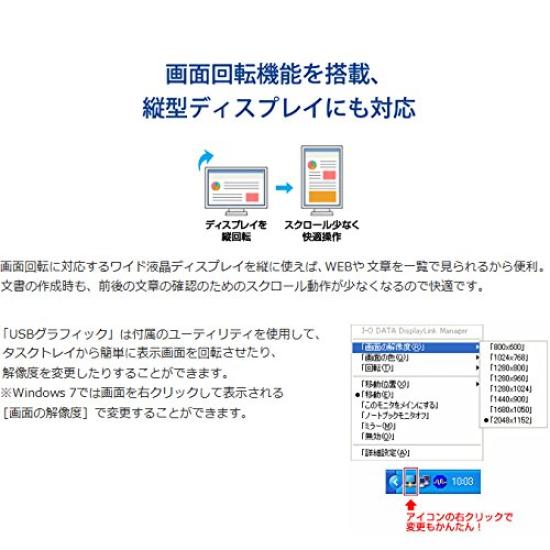 DATA USB Graphics Analog RGB compatible compatible connection Japanese manufacturer I-O Multi-screen WXGA+/SXGA USB2.0 USB-RGB2
