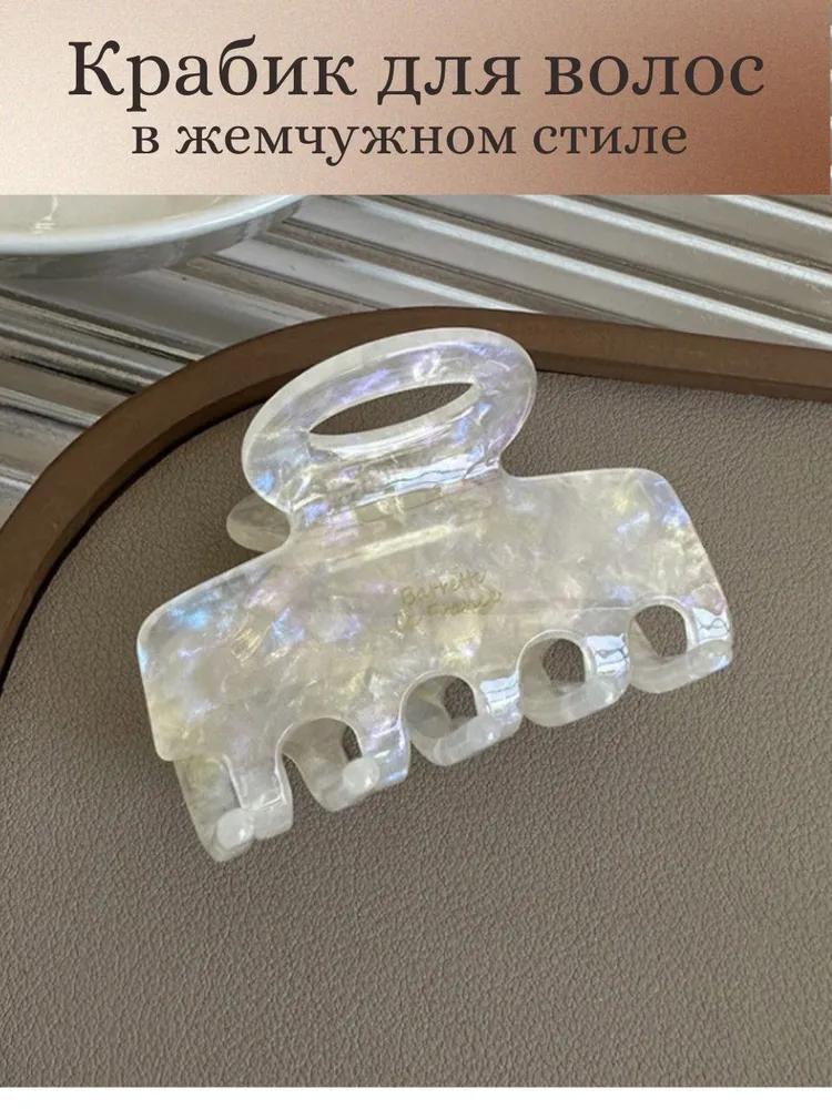 Высококачественный корейский зажим среднего размера для женщин One Size