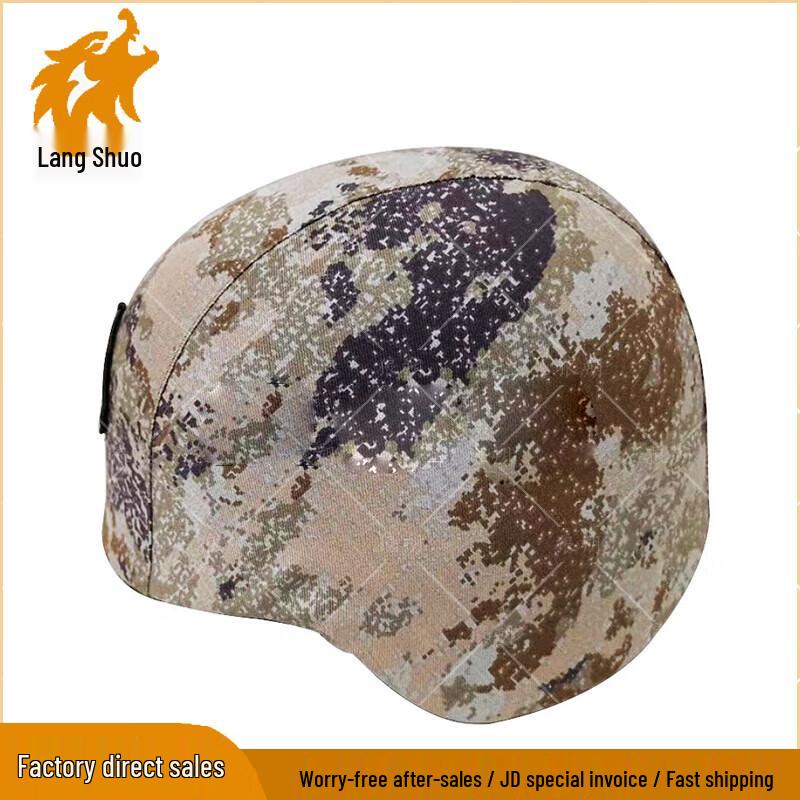 Langshuo QGF03 Kevlar Helmet Cover