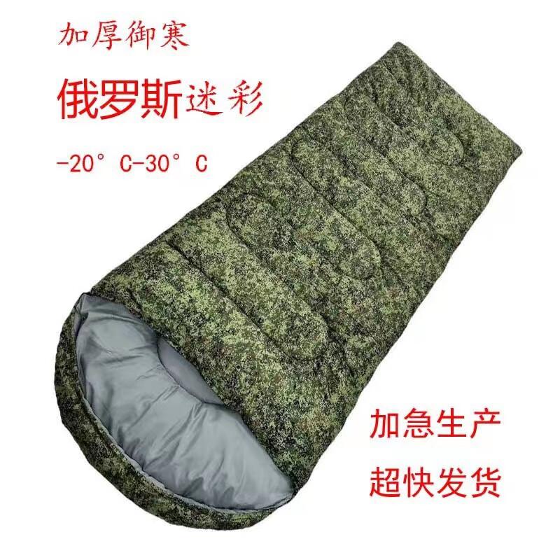 Jun Kai Wei Extreme Cold Weather Sleeping Bag 2.6kg