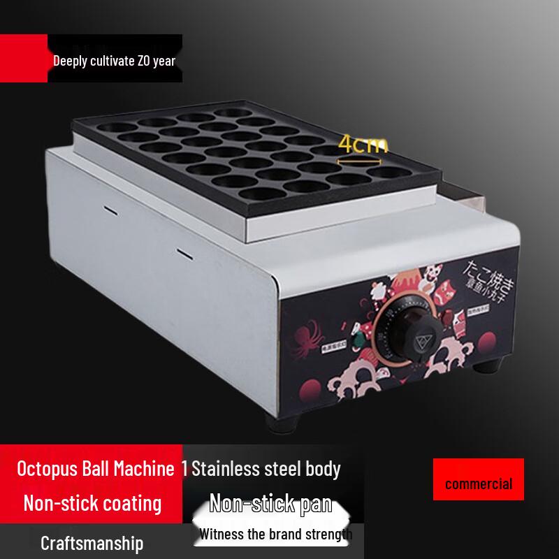 Yunshuang Commercial Electric Takoyaki Maker