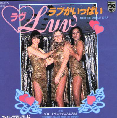7inch Record LUV  Youre The Greatest Lover  Everybo SFL2374 PHILIPS 1978 Japan Pop Used