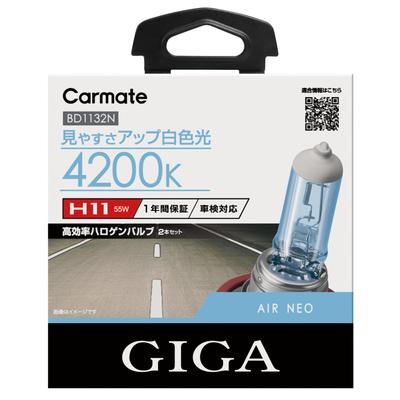 BD1132N Car Halogen Headlight GIGA Air Neo H11 4,200K 1,100 Lm White
