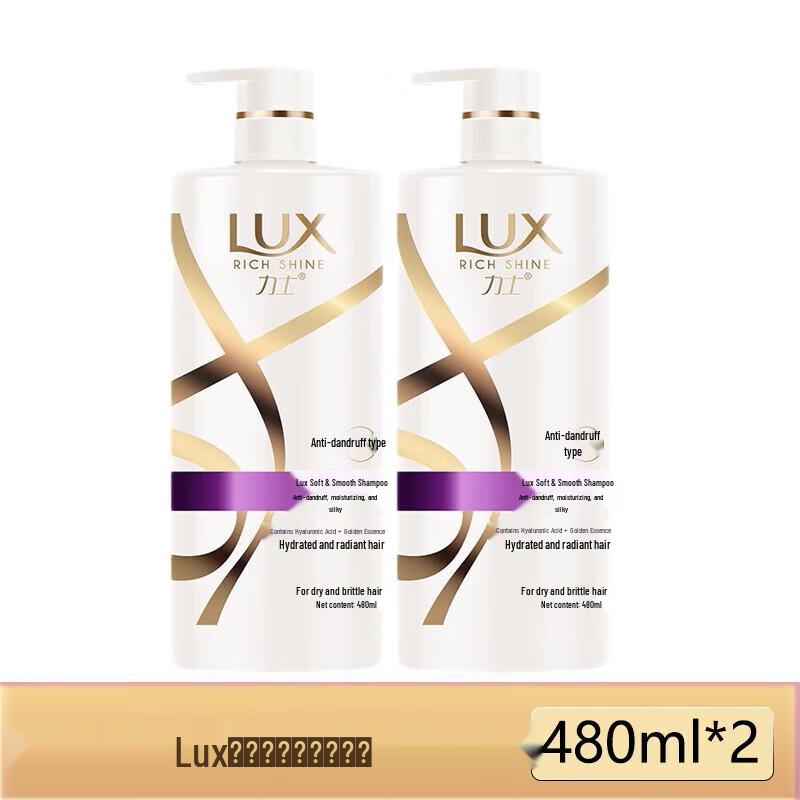 Lux Hydrating Silky Shampoo Value Pack
