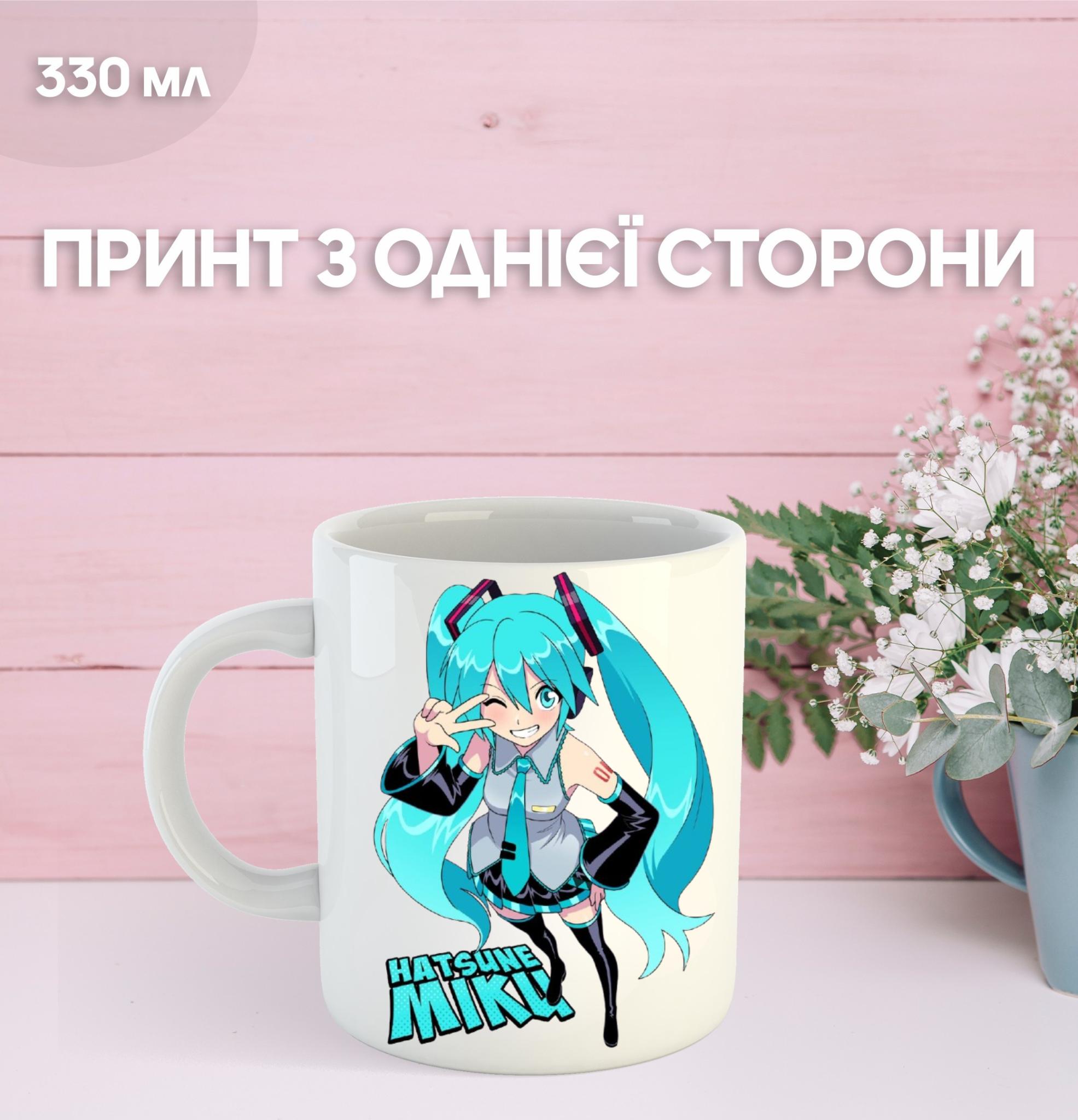 

Кухоль Міку Хацуне аніме з принтом керамічна чашка Hatsune Miku 330 мл 9.5 білий