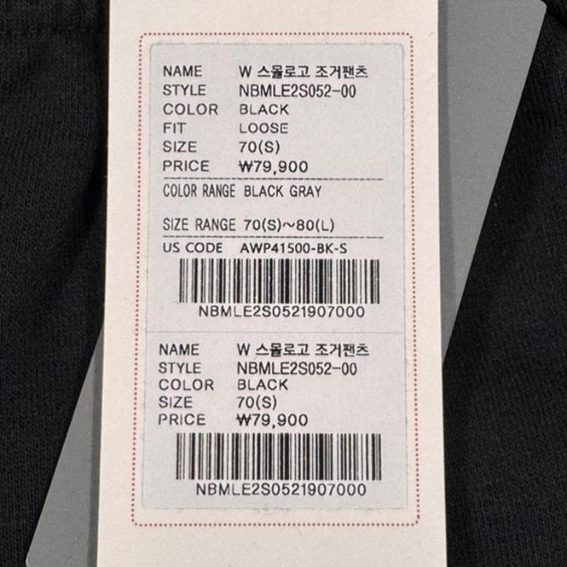 New Balance Pants Small Logo Jogger Pants   Nbmle2s052 19