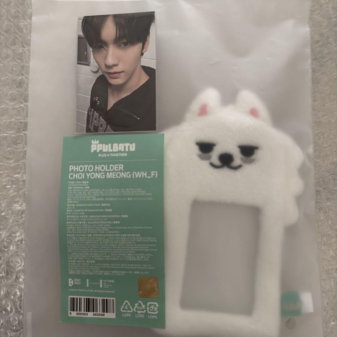 

[USED] TXT PPULBATU Soobin Photocard Holder + Bonus Trading Card