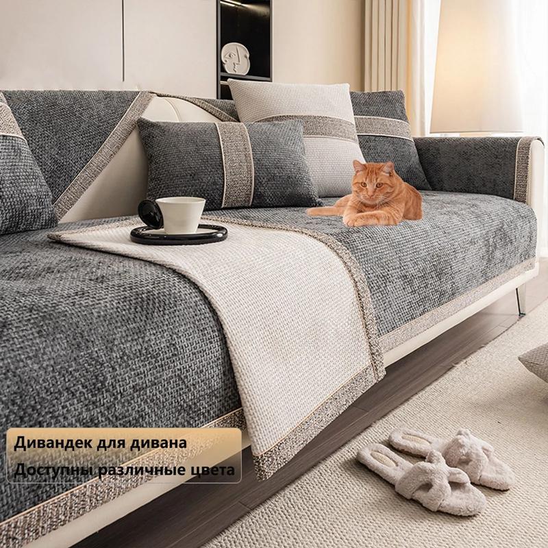 Four Seasons Universal Sofa Cover Chenille Wrap Side Couch Cover Anti-Pet Scratching Couch Protector Mat for Living Room Carpets