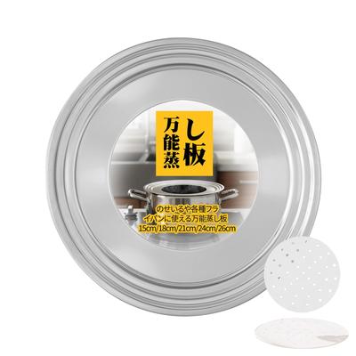 FOCHIER F Steamer 15cm Large Inner Compatible with and 25cm Steamer Sturdy Stainless for Frying and Steamer Includes 10 Steamer Paper Sheets Plate,
