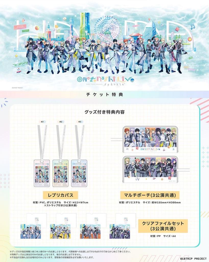 [USED] 18TRIP Eightri OmoLive Goods Included Upgrade Bonus 03 Silver Tape Included