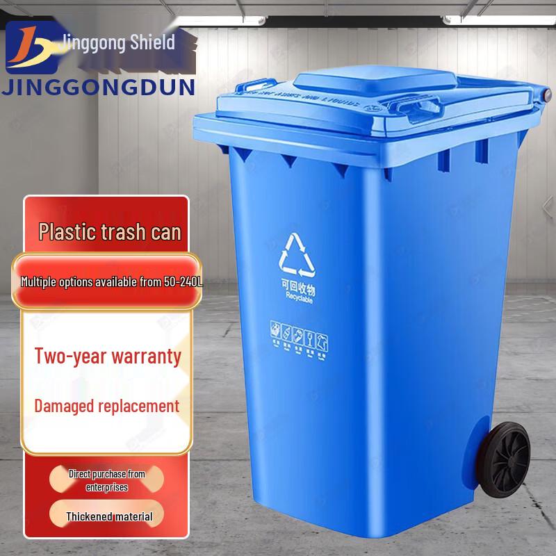 Jing Gong Dun 240L Outdoor Plastic Waste Bin with Wheels 240L