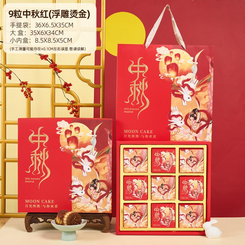 Zhaoran 2025 Mid-Autumn Mooncake Packaging Box