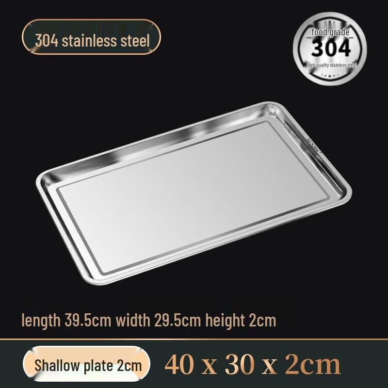 Ru Han 304 Extra Thick Stainless Steel Rectangular Serving Tray