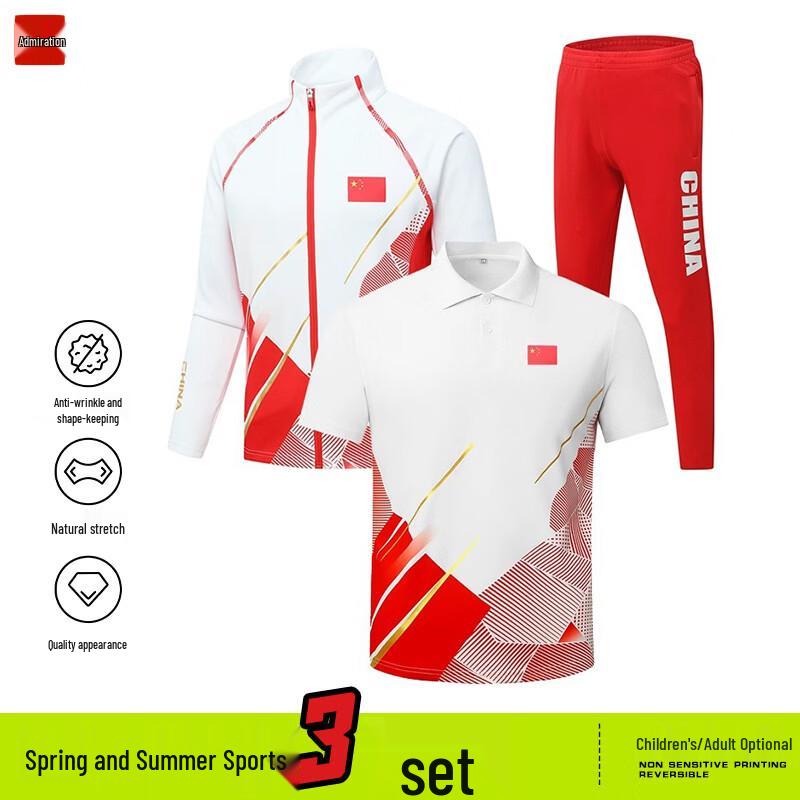 Unisex China Badminton National Team Sports Suit 3-Piece