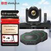 Lenovo 4K Ultra-HD Video Conferencing System (CN Version)
