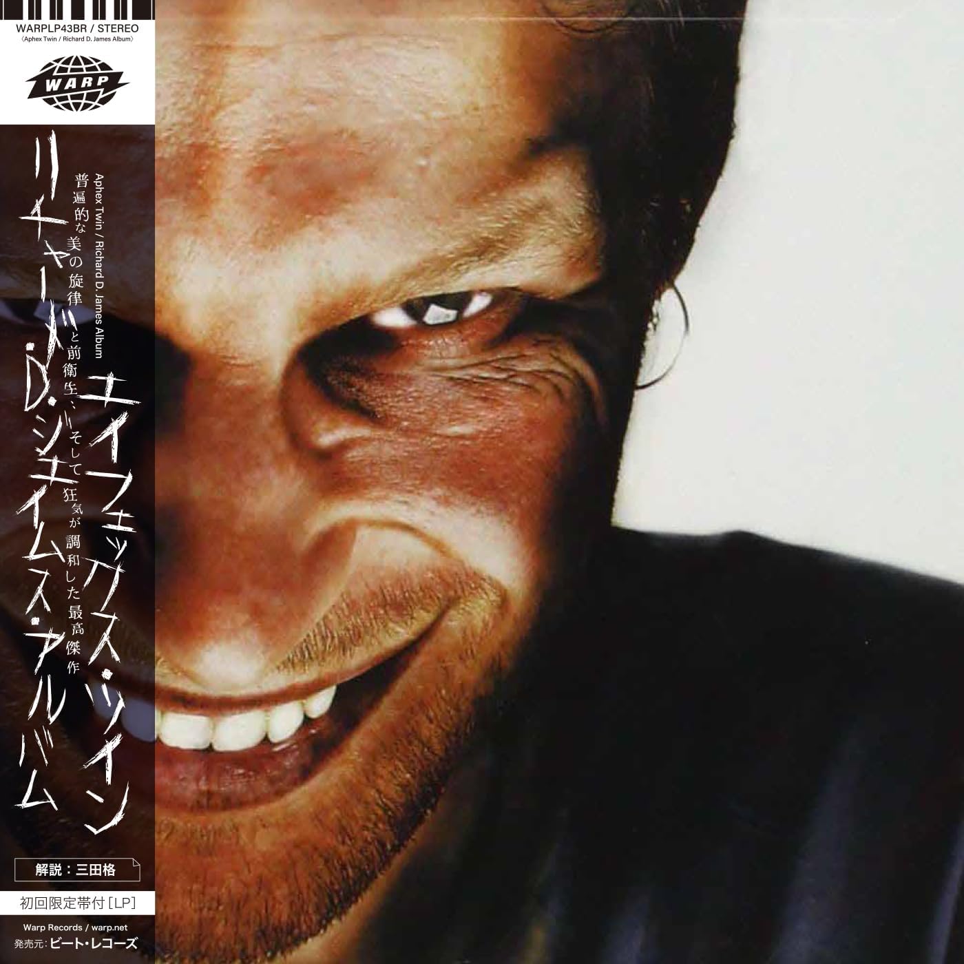 Виниловая пластинка APHEX TWIN Richard D. Альбом Джеймса Ограниченное издание WARPLP43BR Warp 2025 Не Япония Оби Танцевальная Электроника
