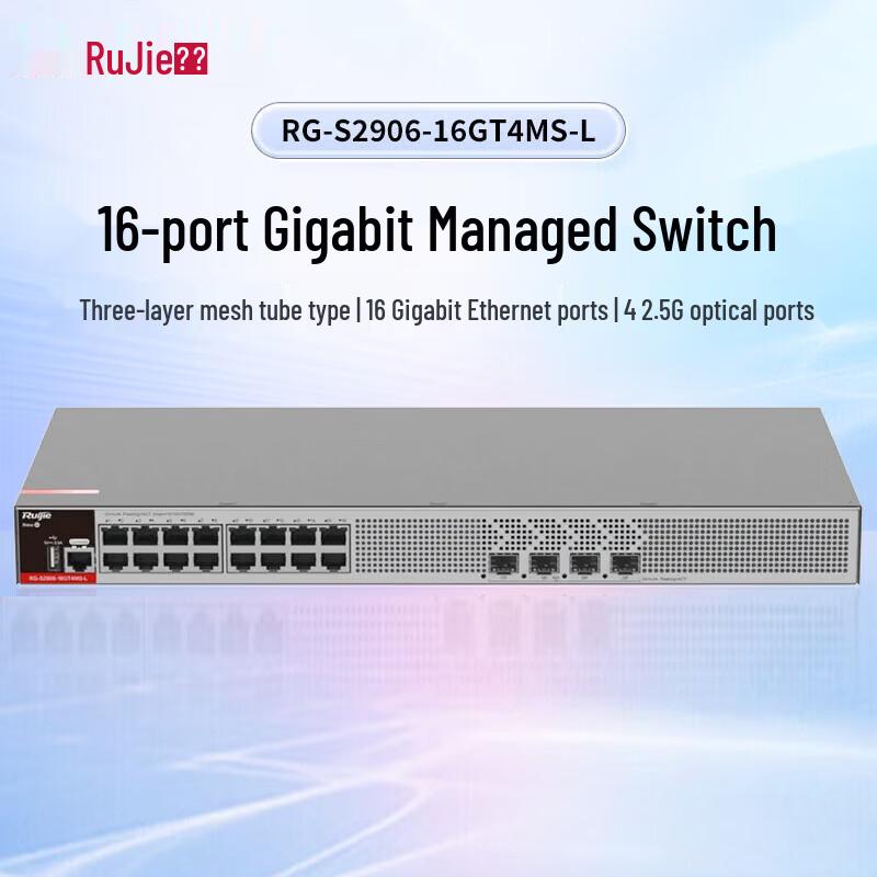 Ruijie RG-S2906-16GT4MS-L 16-Port Managed Gigabit Access Switch