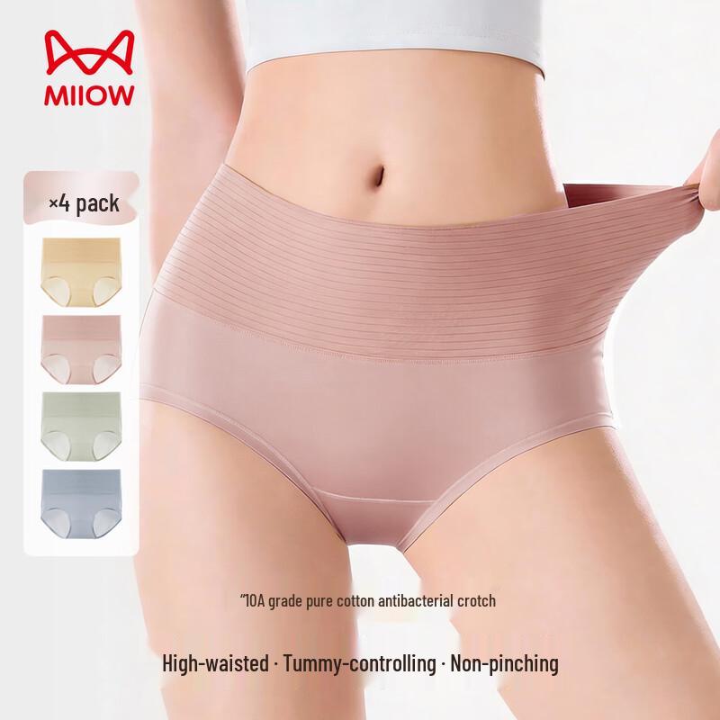 Maoren Women's High-Waist Seamless Ice Silk Briefs
