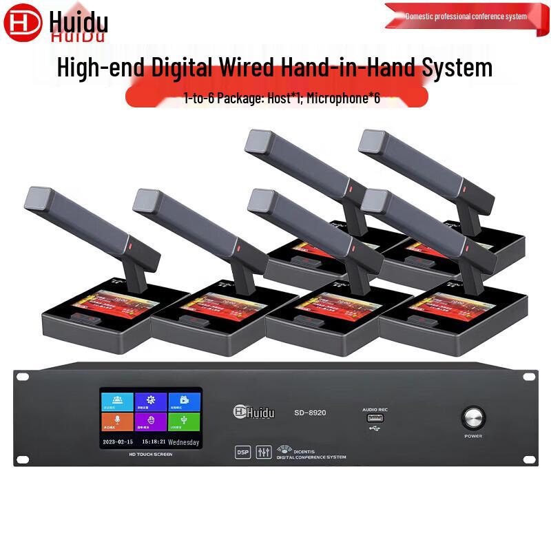 

Huidu SD-8920 Professional Digital Wired Conference Microphone System (CN version)