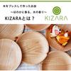 KIZARA Paper Plate-Like Wooden Plates (#2 Round Plates, 8-Count) Disposable Dishes, Made from Thin Wood
