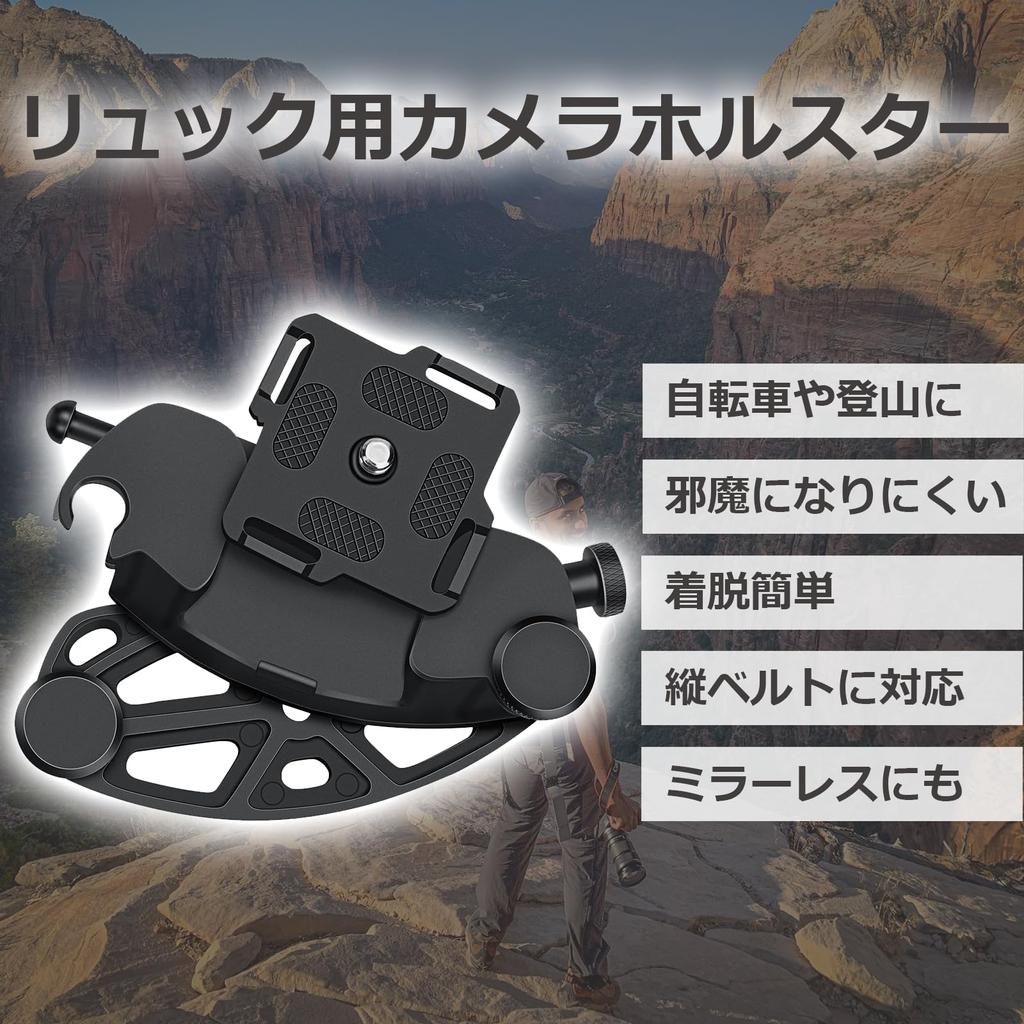 Camera Holster SLR Backpack Fixed Mount Quick Release Detachable Holder Vertical Clip lifactlab. (Black)