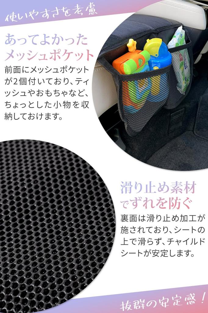 Child Seat Protection Mat by a Childcare It Thoroughly Protects Against Dirt and Compatible with the International Standard Wanoa [Supervised Worker]