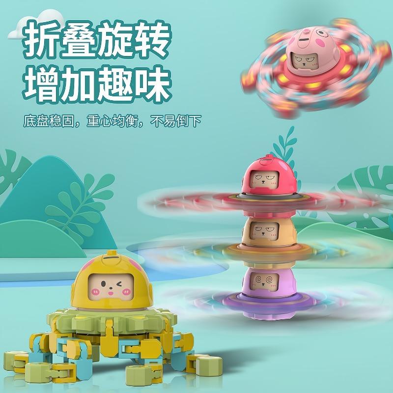 Face-changing Fingertip Top Decompression Toy Transforming Luminous Children's Kindergarten Gift
