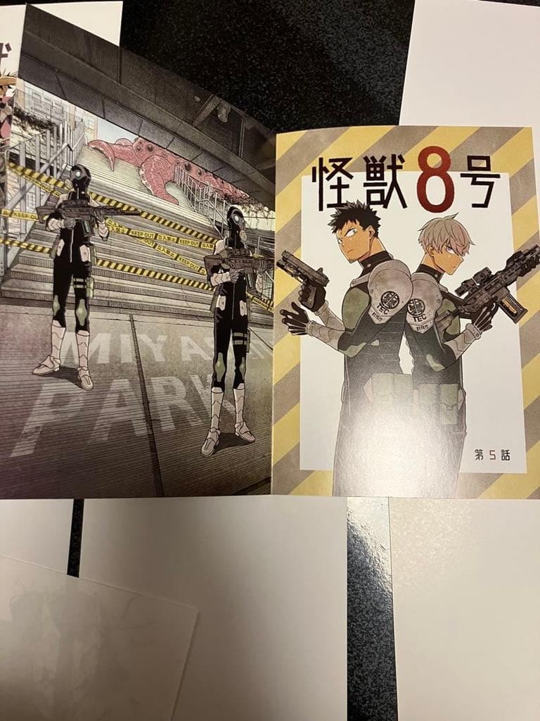 [USED] Monster No. 8 Bonus Postcard