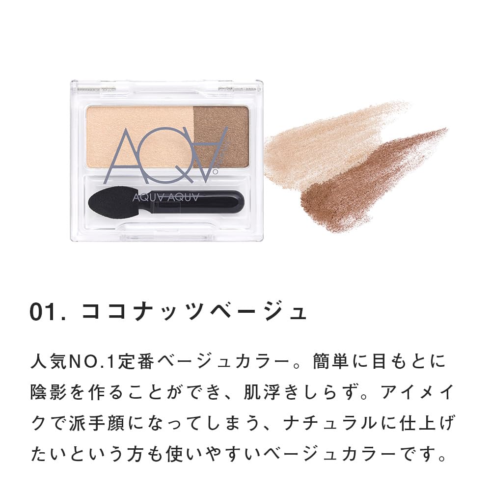 Organic Duo Shadow 01 Coconut Beige