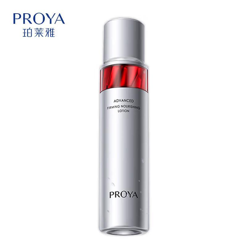 PROYA Ruby 2.0 Anti-Aging Activating Water