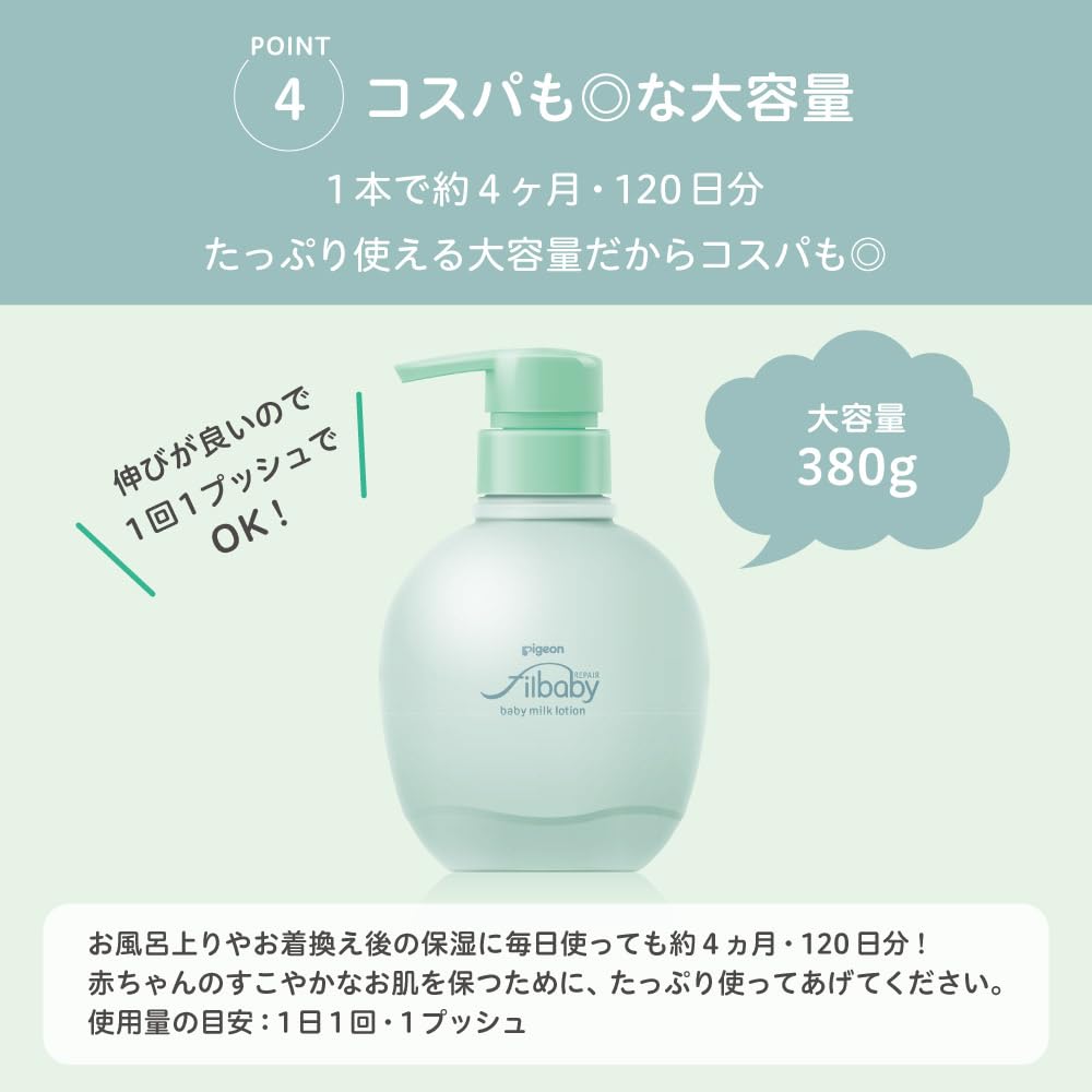 Pigeon Fill Baby Repair Baby Milk Lotion Highly Moisturizing 380g