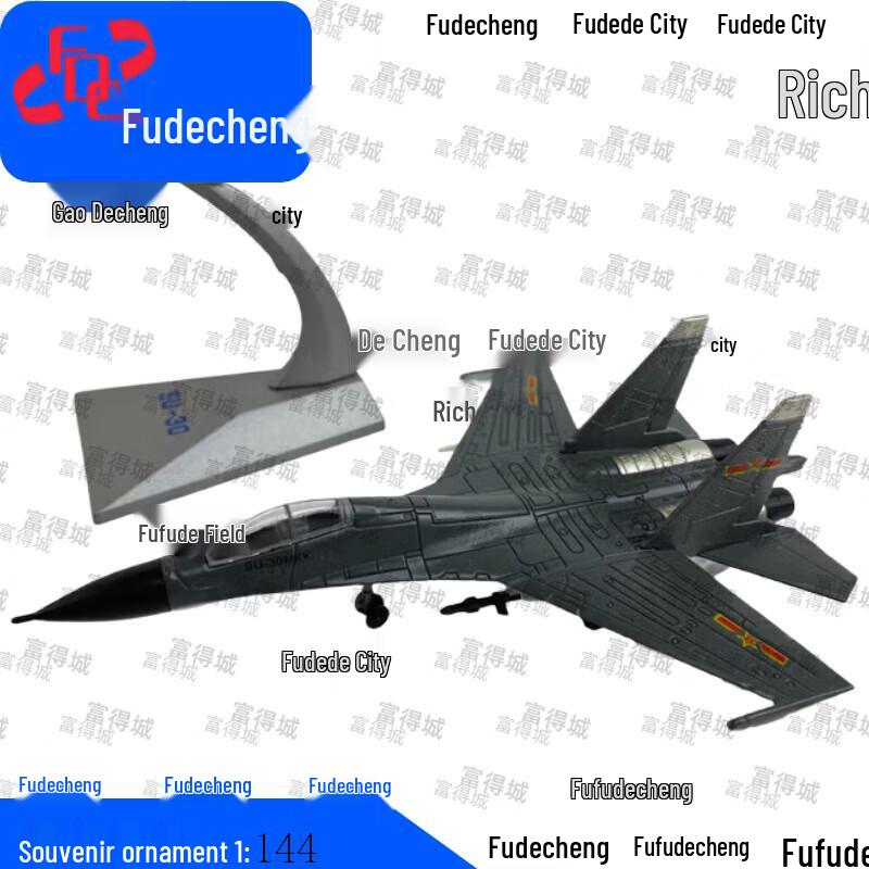 Fudecheng Aircraft Scale Models