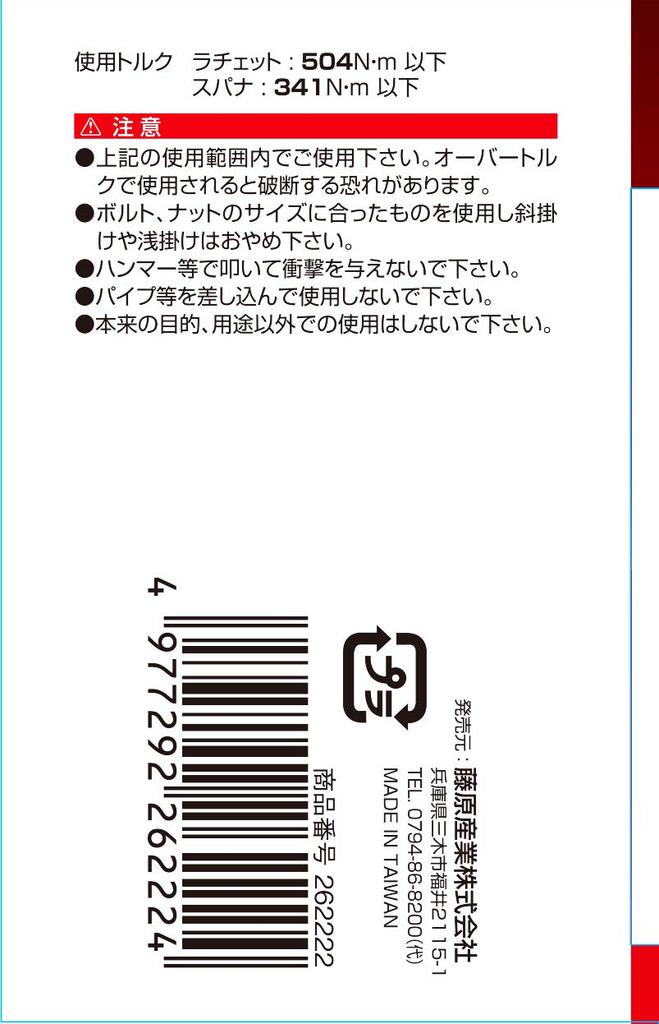 SK11 Gear Tech Ratchet Wrench, 24mm, MSR-24