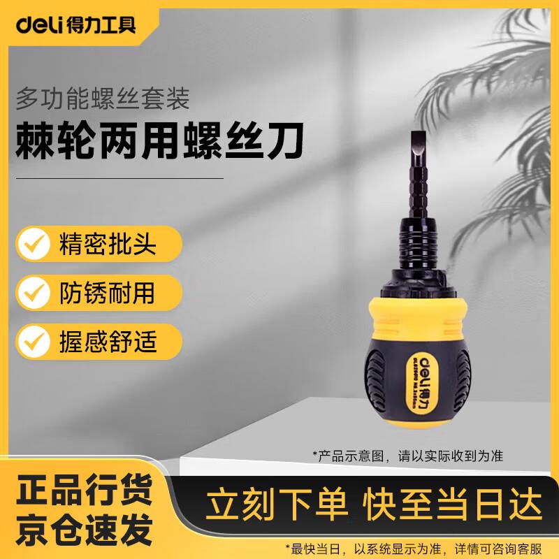 Deli Reversible Ratchet Screwdriver Set